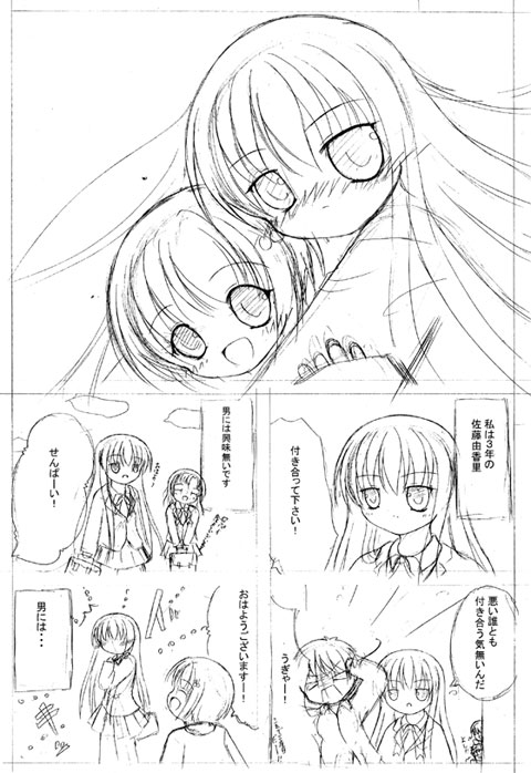 ここで初めて描いた百合漫画をご覧ください
繊細さが皆無でございますΣ(゜Д゜)
(返信に続きます) 