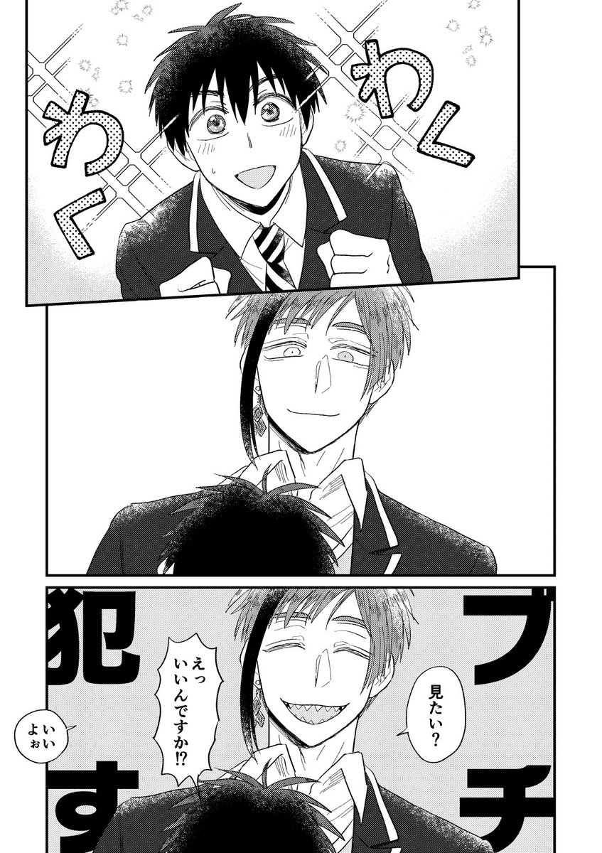 脱稿しましたうっすいけど新刊あります!!フロ監♂です
頒布予定物はツリーへ 