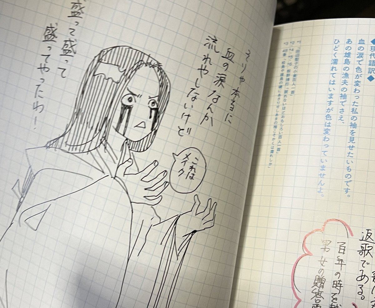 『ちはやふる 百人一首勉強ノート』は、現代のスポーツ百人一首の物語には必ずしも登場しない和歌の時代背景をいかに末次由紀先生が勉強してるかの記録でもあるんだけど、紫式部たち女性歌人を千年前の女性クリエイター、女性作家として現代の女性漫画家が解釈する仮想フィクションとしても面白い 