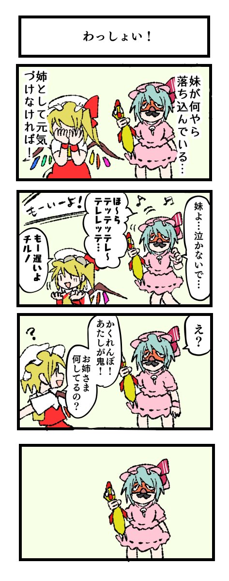 東方まんが 
