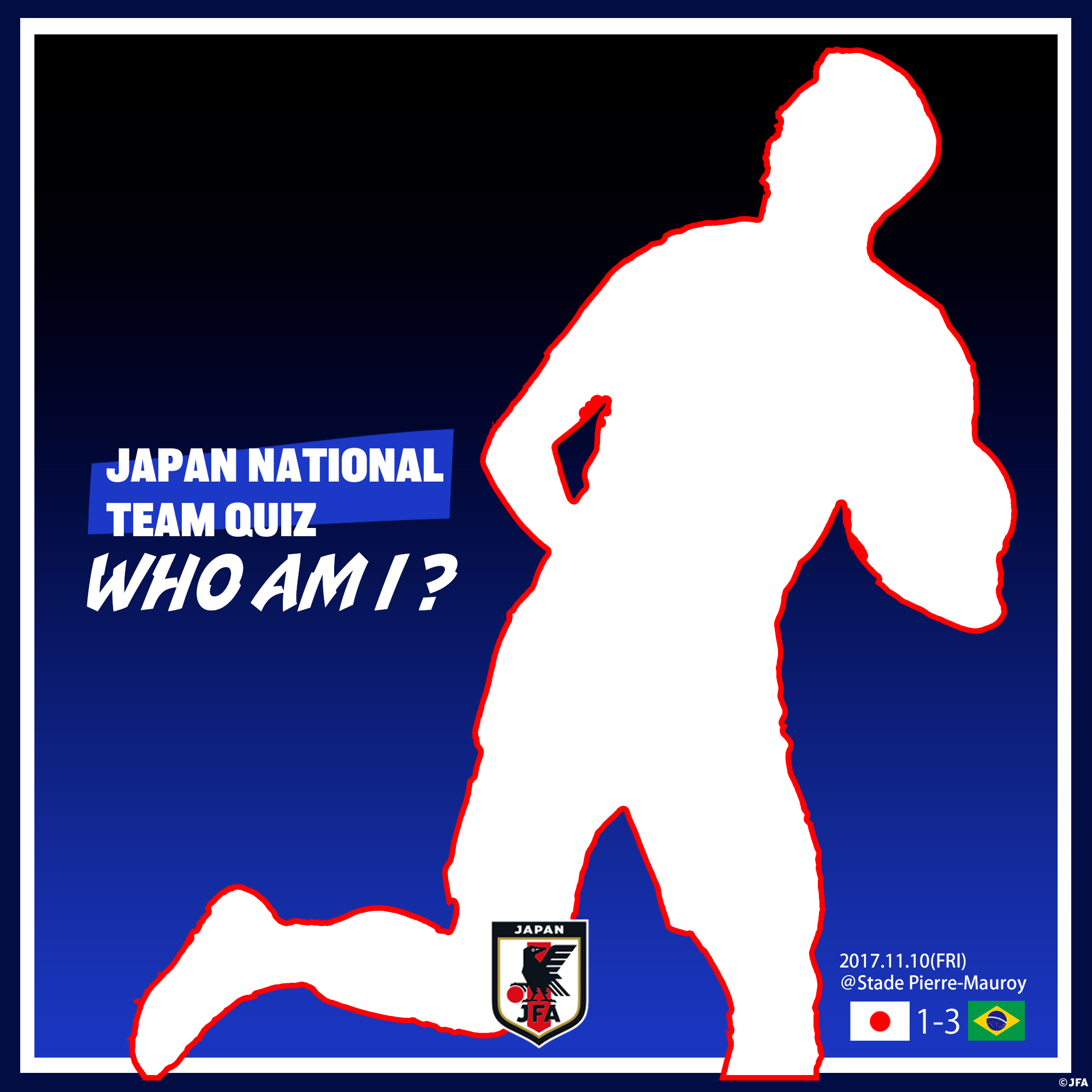 サッカー日本代表 シルエットクイズ 6 6 月 キリンチャレンジカップ 22で対戦するブラジル代表 前回対戦で得点をあげた選手は誰でしょうか 難易度 回答はリプか引用rtで 日本代表クイズ Jfa Daihyo