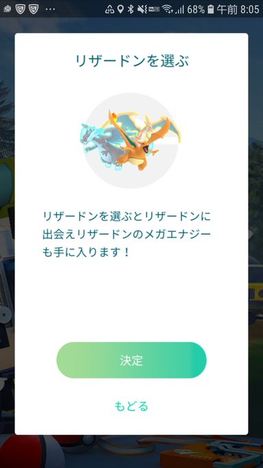 ポケモンgoでリザードンのメガシンカはx Yどっち 令和の知恵袋