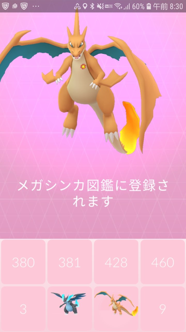 陽樹 この日のポケモンgoはメガシンカイベントでリザードンを選びメガエナジー入手と相棒のリザードンがメガエナジーなしで メガシンカできるようになり初めてyにメガシンカさせた これでxとy両方メガシンカできるようになった ポケモン好きと繋がりたい