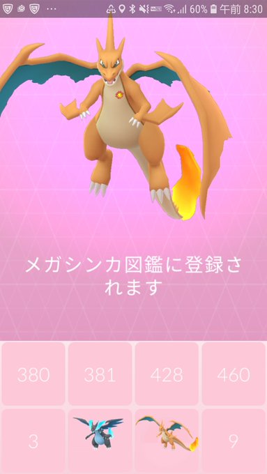 ポケモンgoでリザードンのメガシンカはx Yどっち 令和の知恵袋