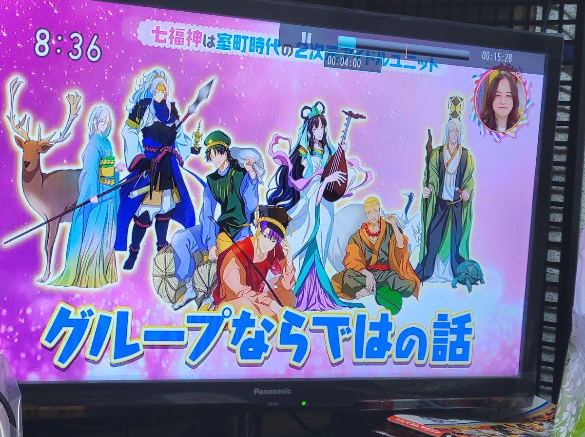 チコちゃんに叱られるで 七福神 が話題に トレンドアットtv