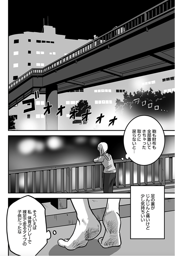 【宣伝】COMIC MeDu(めづ)にて「LOST AND WALK」最新話更新されてます!今回はちょっと不思議な婚活アプリのお話です。1話完結なのでこのお話からでも問題なく読めます!
https://t.co/VDYUHHpoVk 