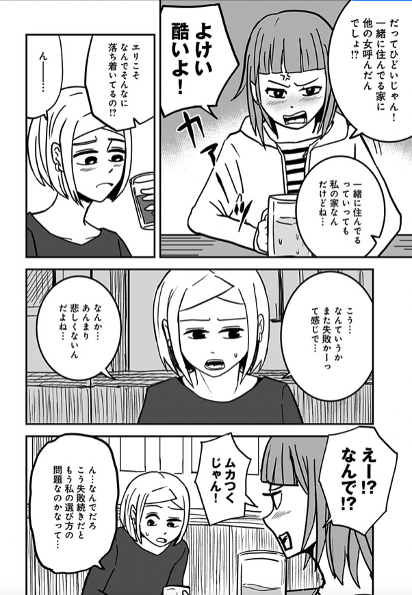 【宣伝】COMIC MeDu(めづ)にて「LOST AND WALK」最新話更新されてます!今回はちょっと不思議な婚活アプリのお話です。1話完結なのでこのお話からでも問題なく読めます!
https://t.co/VDYUHHpoVk 