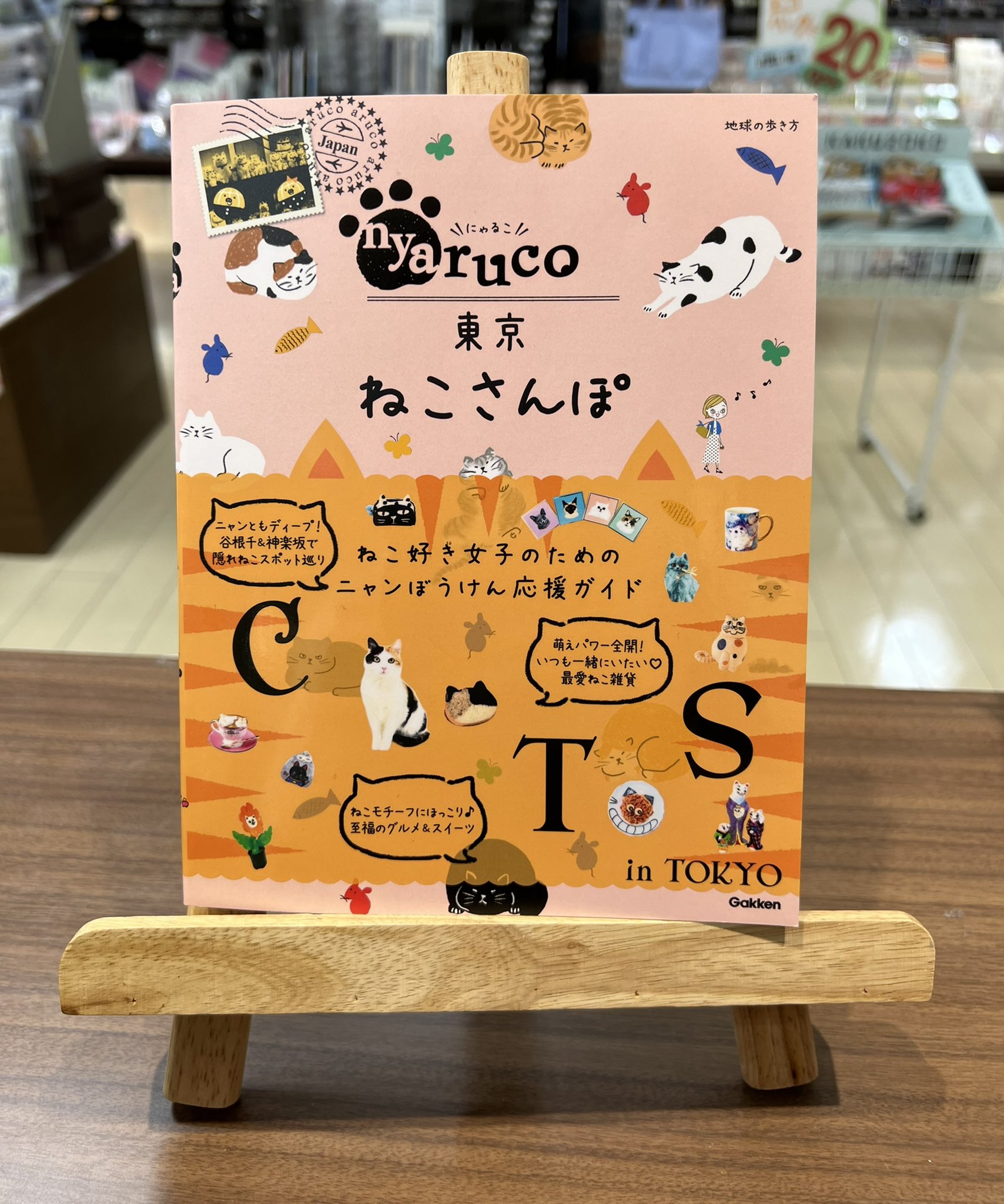 تويتر アカデミア港北店 على تويتر 地球の歩き方編集室 編集 Nyaruco 東京ねこさんぽ 地球の歩き方 Aruco 学研プラス Gakken Ippansho ニャンともディープ 東京で楽しめる猫スポットを特集 看板猫のいる店から カワイイ猫 雑貨探しに七福猫巡りなど猫まみれ