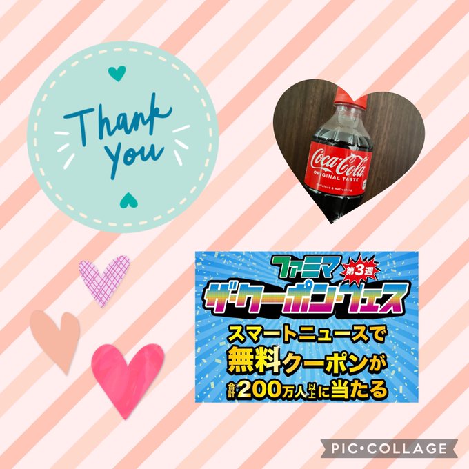 ファミマ ザ クーポン フェスのtwitterイラスト検索結果