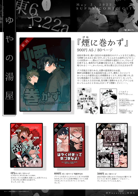 📣お品書き
どうやら出番のようだ! ULTRA 2022
#ココデカツプチ

はじめてのリアイベ参加でドキドキですが、ヒョアカ好きの方々と会えるのが凄く楽しみです〜ヒャァ~😄💚🧡人生最高の5月

ペーパーラリーはあさちゃん(@hrak_bk_am )と共同作☺️既刊も少量ですが手持ち分を持っていきます

▼以下ツリー 