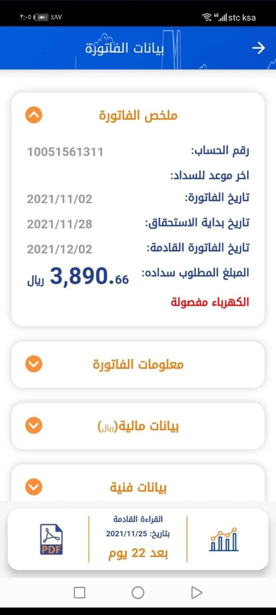 AbwMraaahb's tweet photo. @AL_eaysh اسال الله بمنه وكرمه ان يسخر من يسددها https://t.co/tnYBM0y7hP