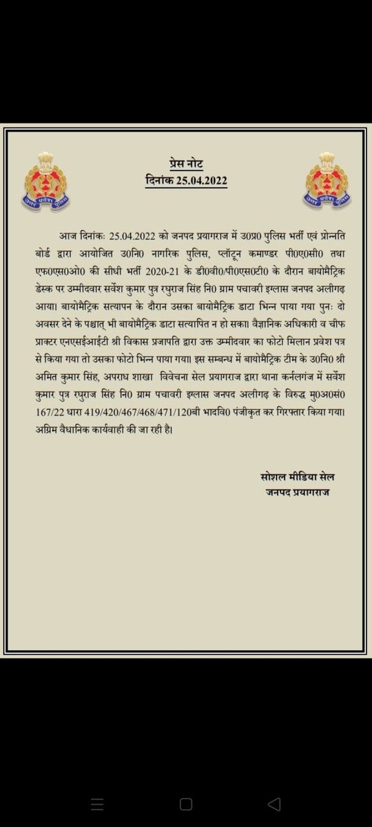 gautam_danveer's tweet photo. कोई हे जवाब देने बाला 
कहा से आते हैं ये लोग 
धंदली नहीं हुई तो ये क्या है 
कोई तो जवाब दो 
Please 🙏🙏🙏🙏🙏🙏🙏🙏🙏🙏🙏🙏🙏
#UPSI_INVESTIGATION_2021 
#UPSI9534SCAM 
@myogiadityanath 
@myogioffice 
@CMOfficeUP 
@PMOIndia 
@kmrvivek14 
@aajtak @ABPNews @AbpGanga @NavbharatTimes https://t.co/W7mFKh5VYf