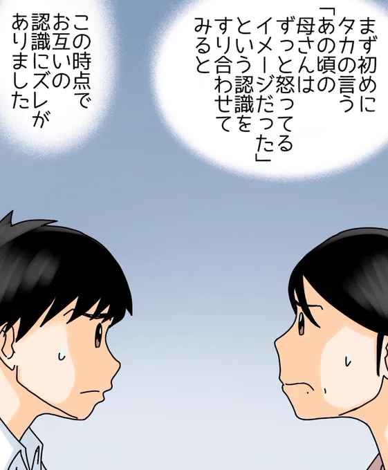 フォロワーさんの体験談 -友人の告白-
【第11話】1/3 