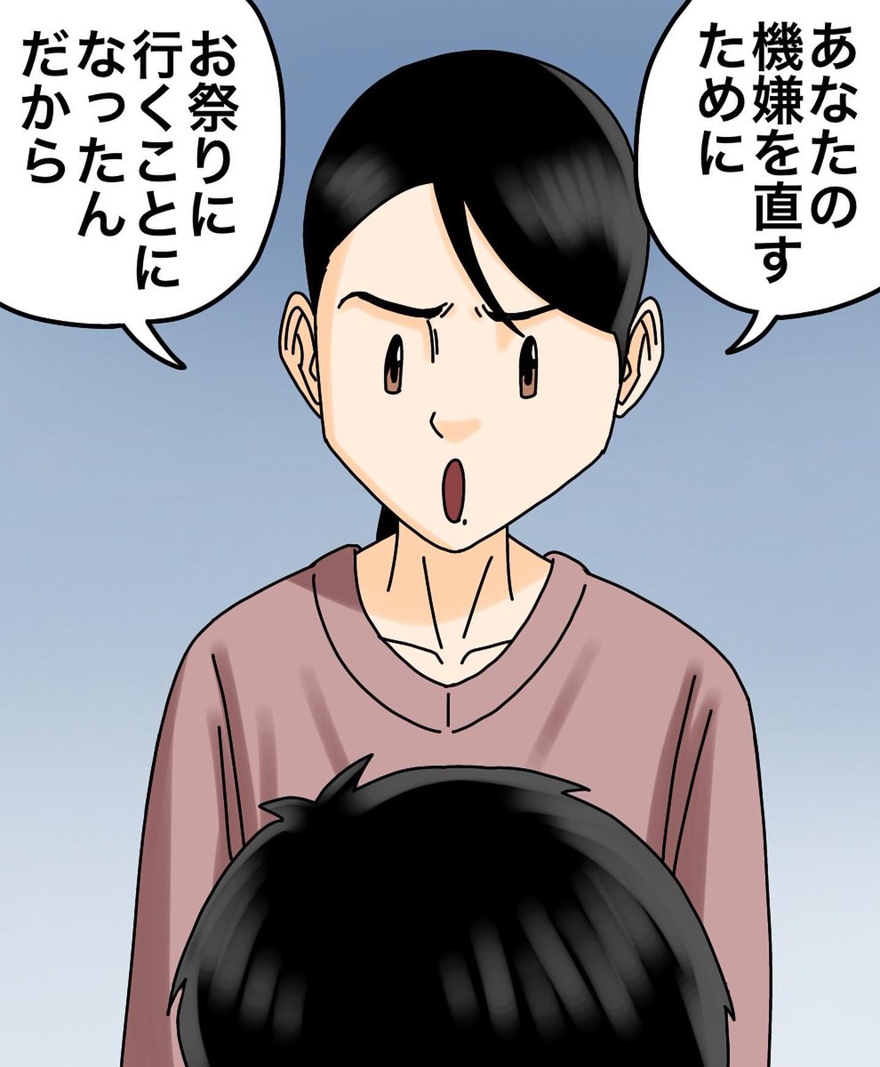 フォロワーさんの体験談 -友人の告白-
【第11話】2/3 