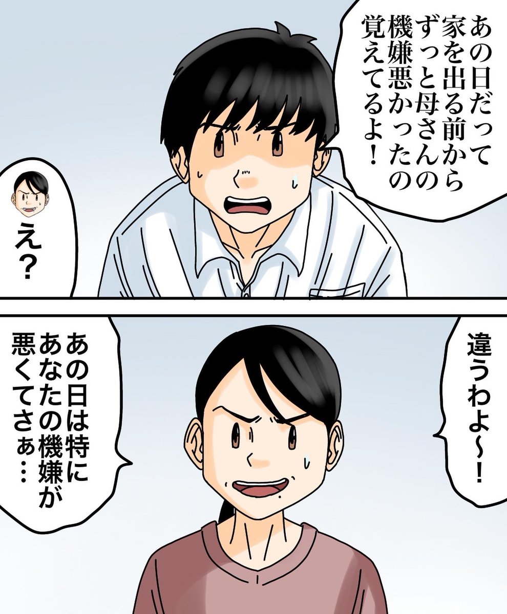 フォロワーさんの体験談 -友人の告白-
【第11話】2/3 