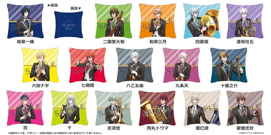 アイドリッシュセブン オーケストラ 公式 on X: 