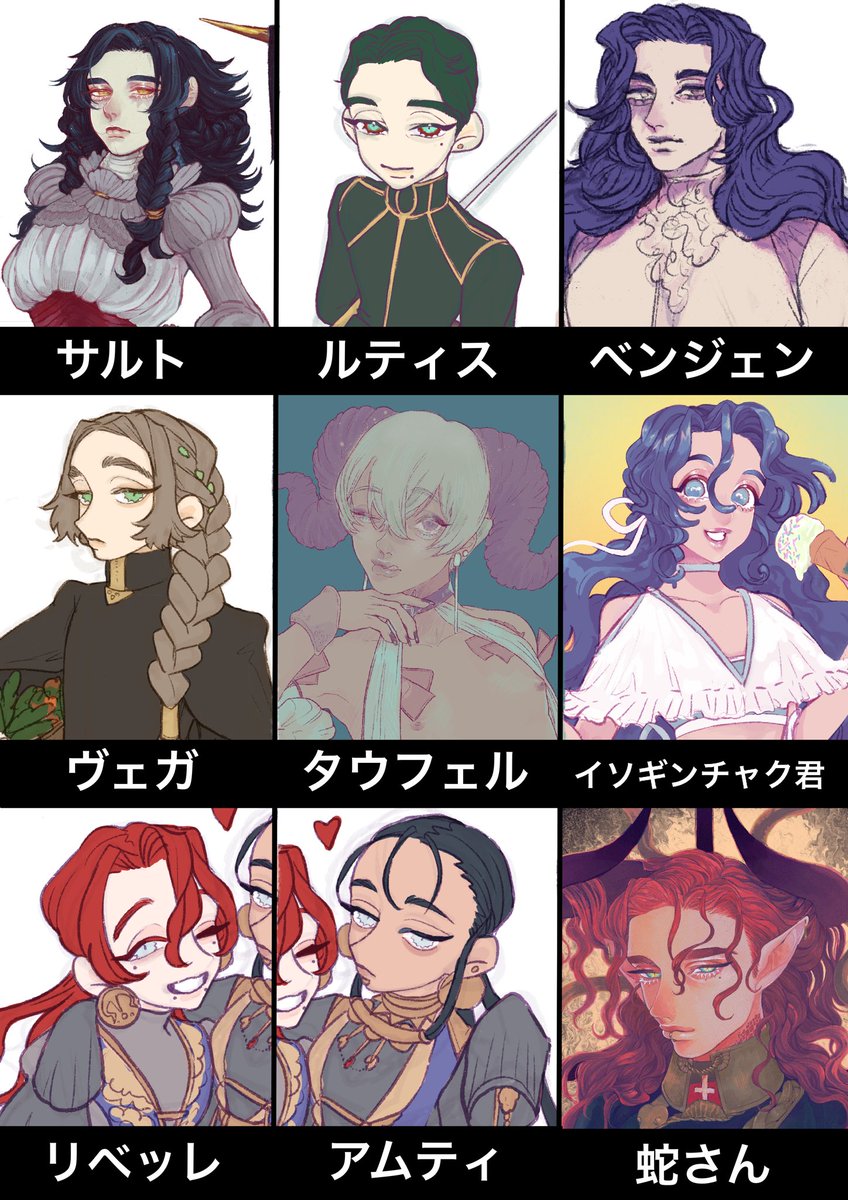 #こりゃデザ案
うちの子一覧 
ざっと作ったやつ
無くさないようにこのタグで
あとのはまだ名前がないのでつけたらリプに繋げてく 