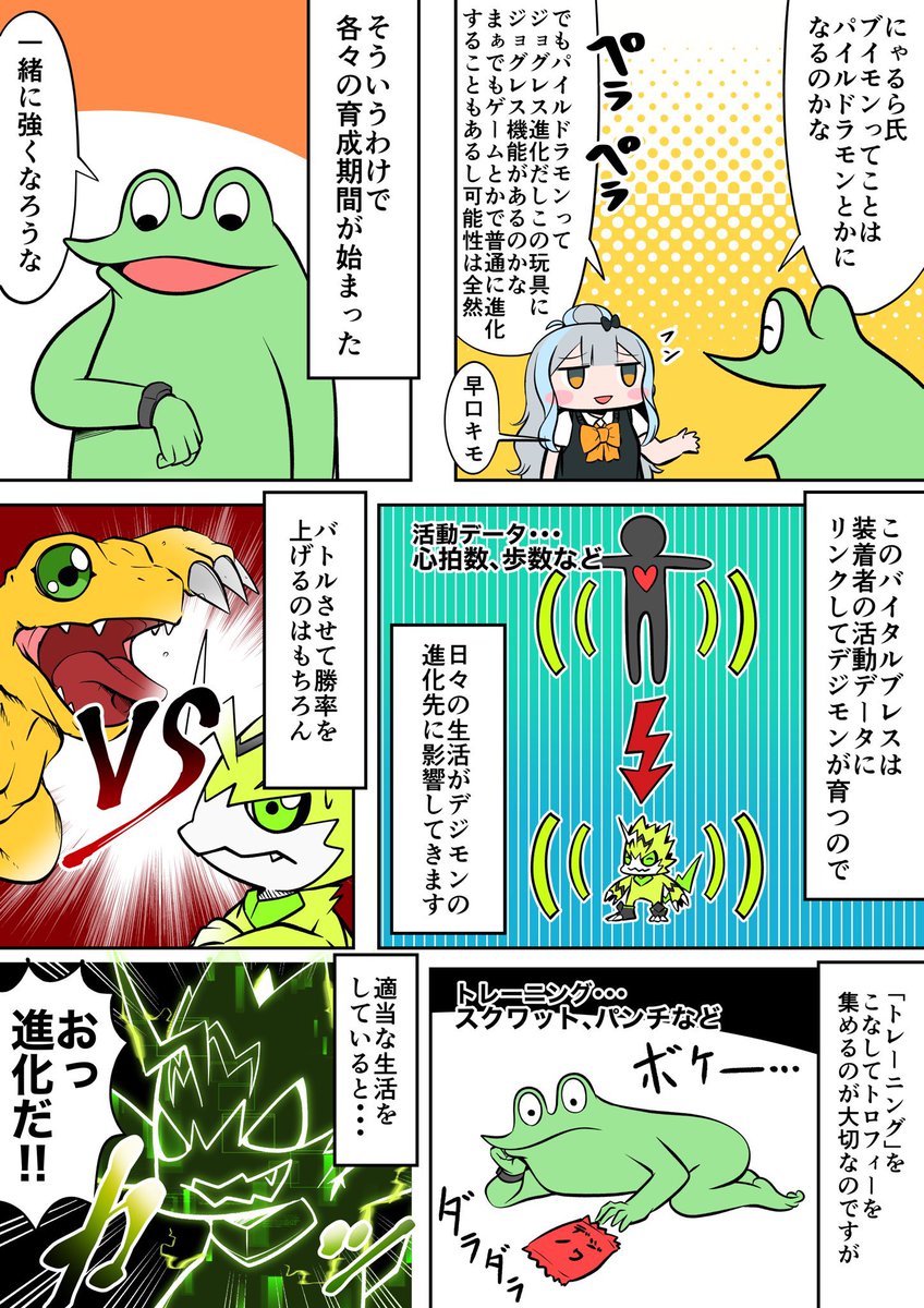 以前案件で描いた、デジモン玩具の体験レポ漫画です

https://t.co/nmYzxPK3qh 