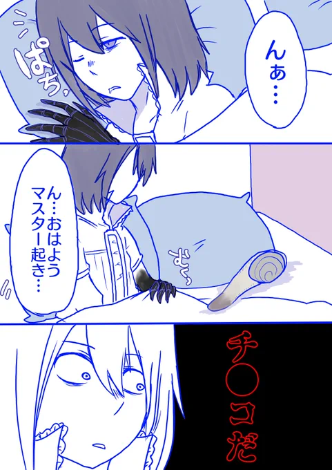 先出しさせてーっ!!!!!!
オベロンとミル貝の漫画(1/3)
続きは今日の夜にでもッ!!!!!! 