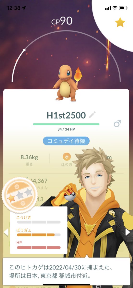 ポケモンジャパンチャンピオンシップス22 Go部門インターネット予選4 30 Pjcs Togetter