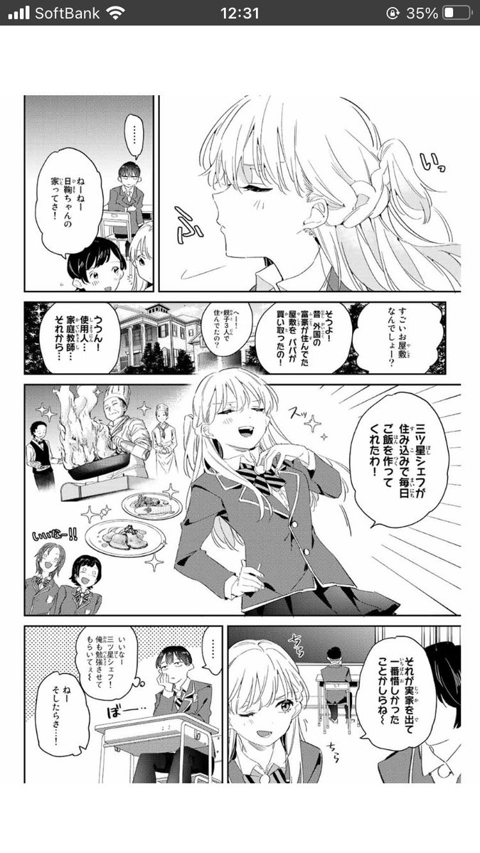 五輪の女神さま更新されました🏅
テニス大好き日鞠ちゃん編です🎾
GW中ということで少しでも楽しんでもらえたら幸いです^ ^

よろしくお願いします!

 #マガポケ https://t.co/mLiZo5XhSp 