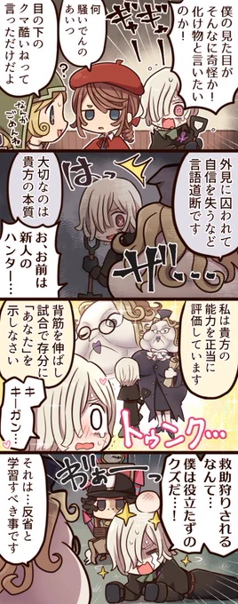 キーガンさんと墓守くんです 