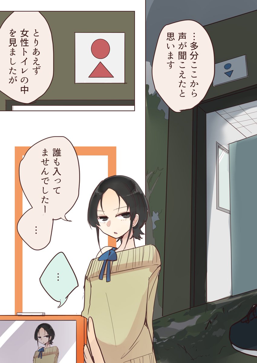 二人オカルト探求録
.8 夜泣き犬3、というお話

漫画まとめ↓
https://t.co/7OnayYPEUu 