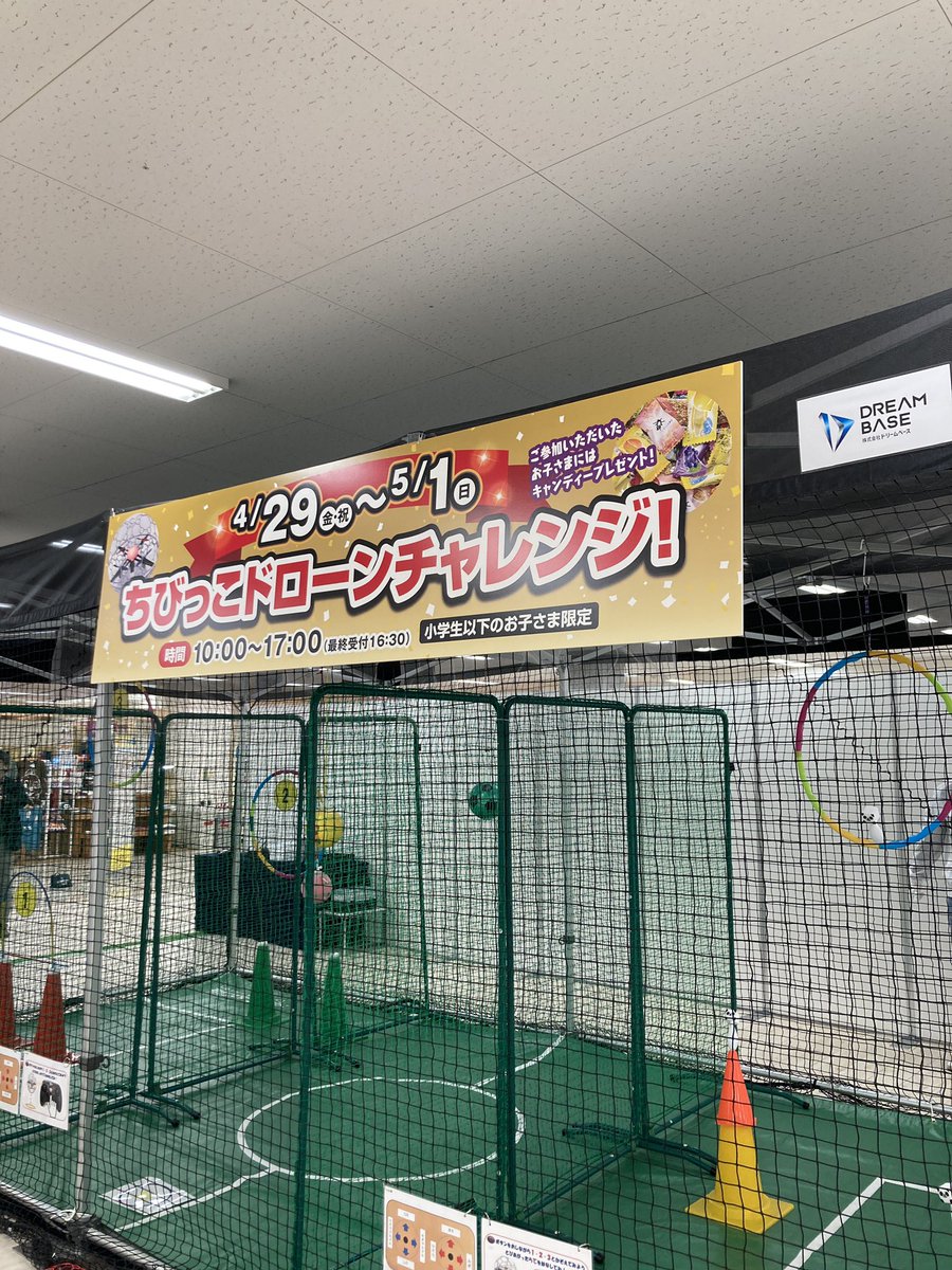 dream_base_'s tweet photo. なんか面白そうな事やってるみたいですよ‼️😊
＃ドローンスクール #juavac北海道 #ドローン #ゴールデンウィークイベント https://t.co/qz9lkG8msB