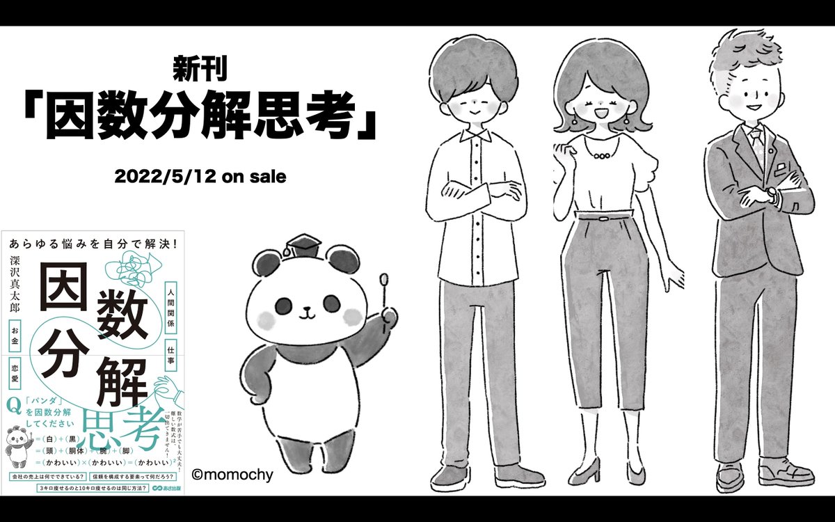 Momochy ももちー Momochy Twitter