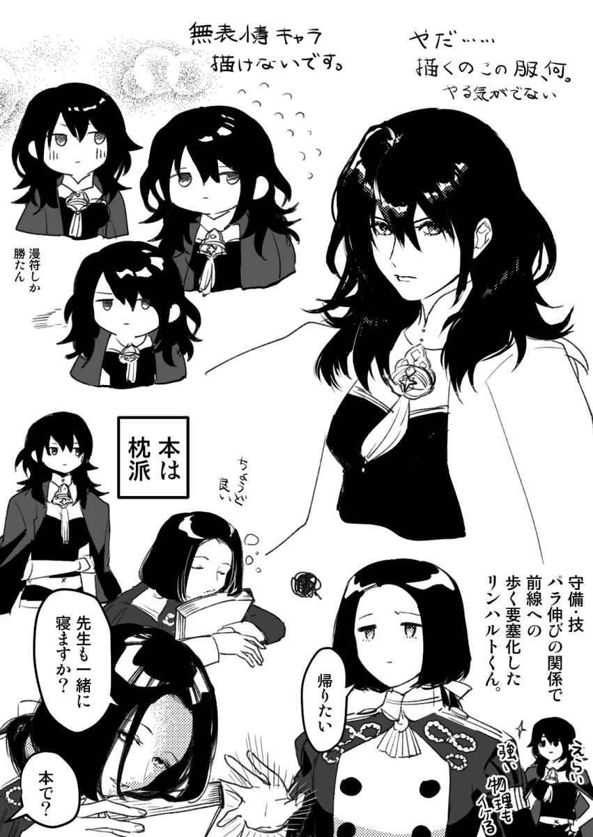 線、やる気も元気も出ていない。
(本は枕派より) 