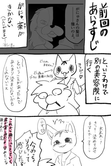 ミニ後日談あったから描いたhttps://t.co/wu1YLbNwSx 