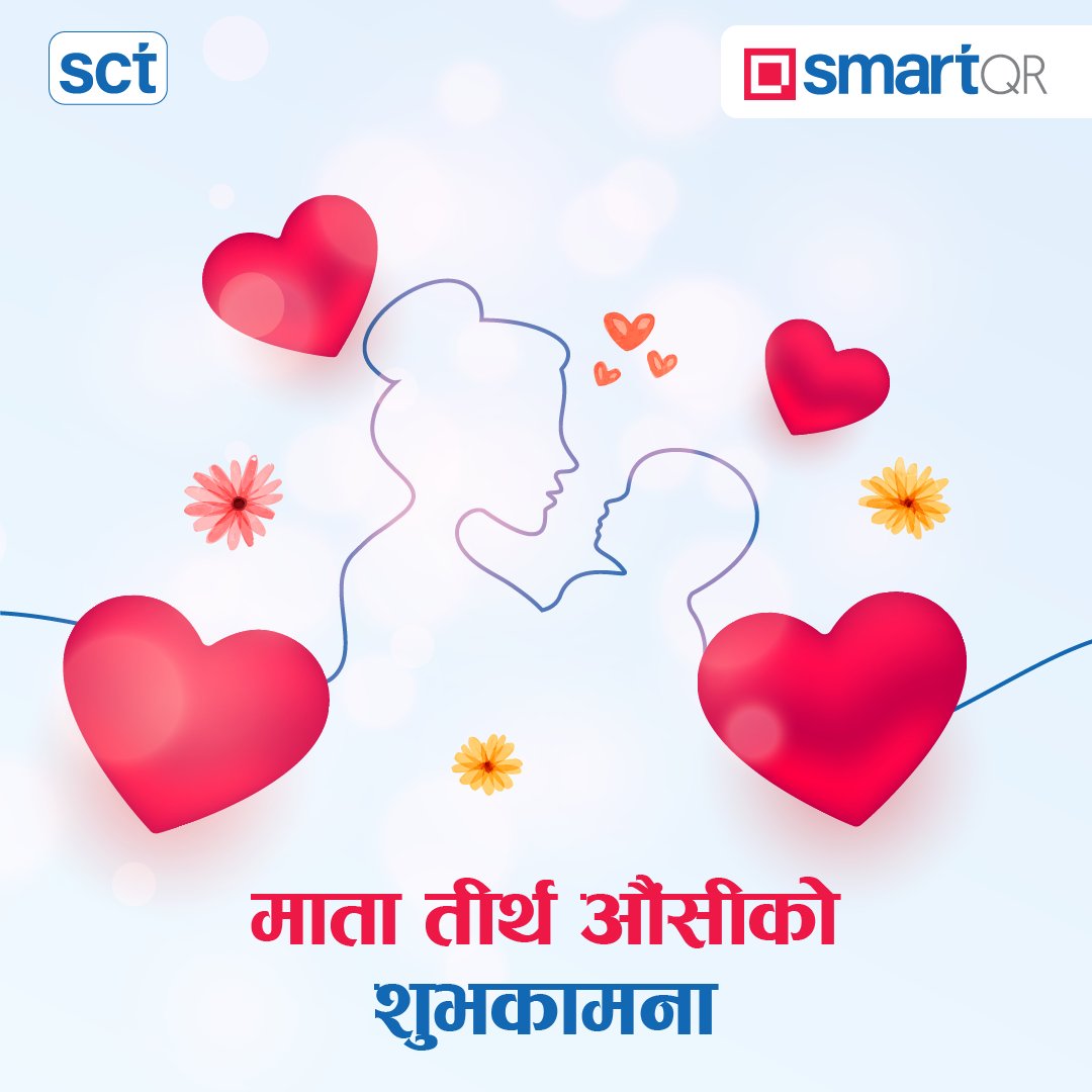 समस्त नेपाली आमाहरुलाई माता तीर्थ औंसीको शुभकामना।

#SmartQR #MothersDay #DigitalPayment #Unified