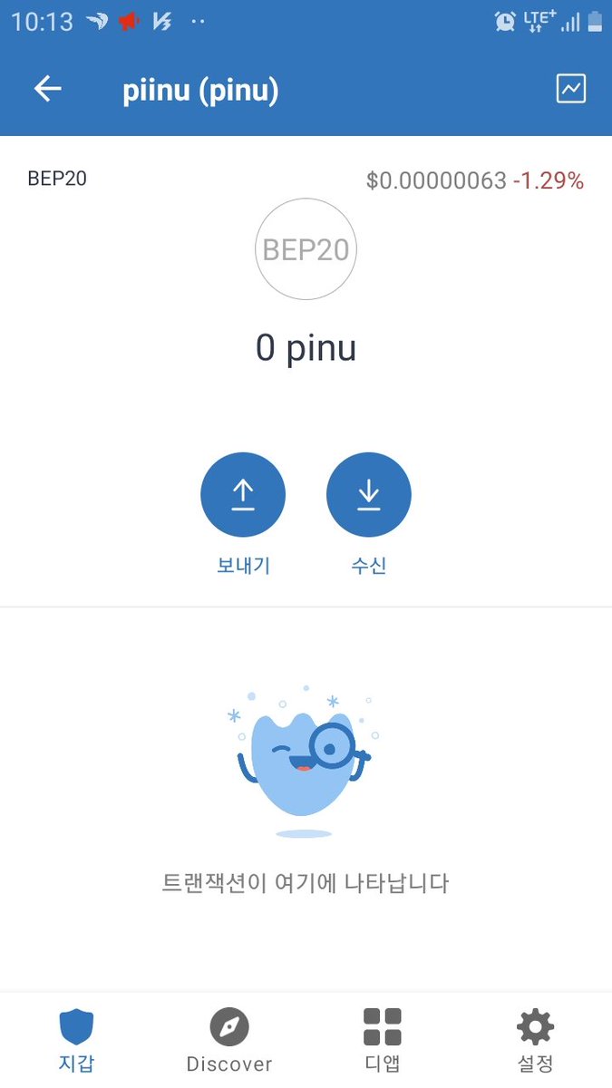 kfoto0819's tweet photo. @Pi_INU_Official Mining App ID : kfoto1008 https://t.co/QslAlIwygf