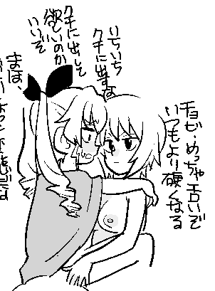 対面座位でイチャイチャするまほチョビ。 