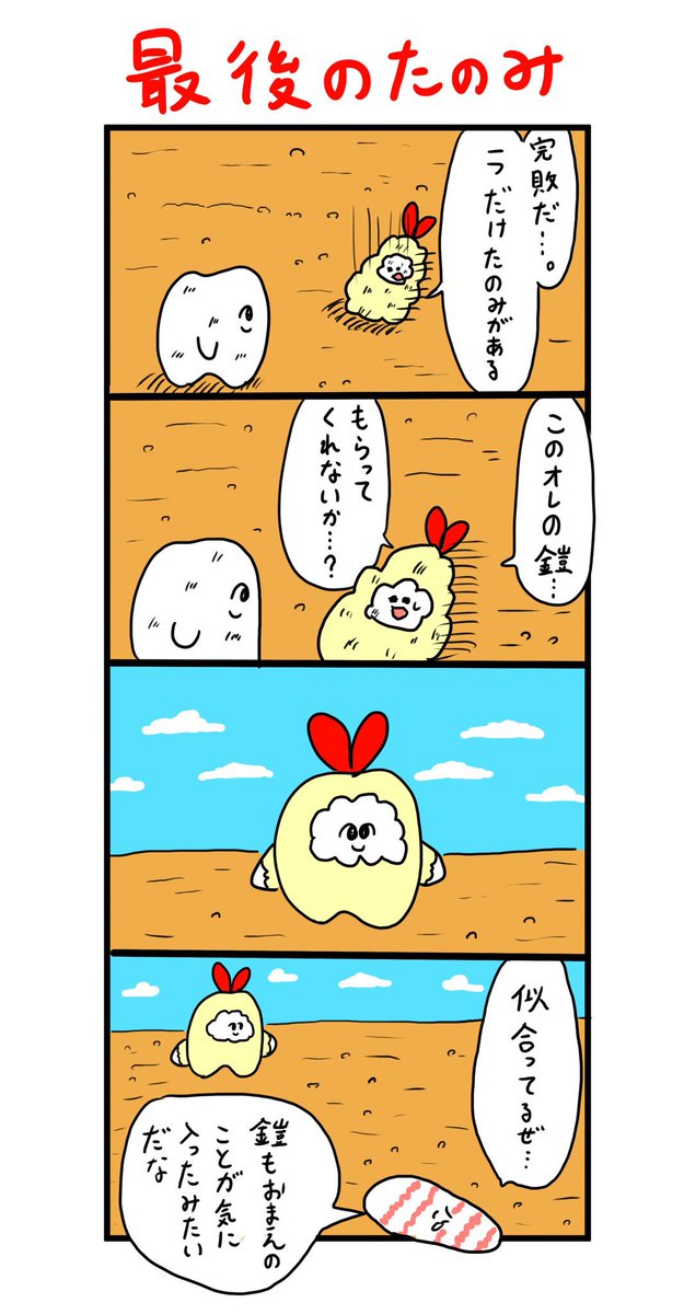 死闘を終えた2人(再掲) 