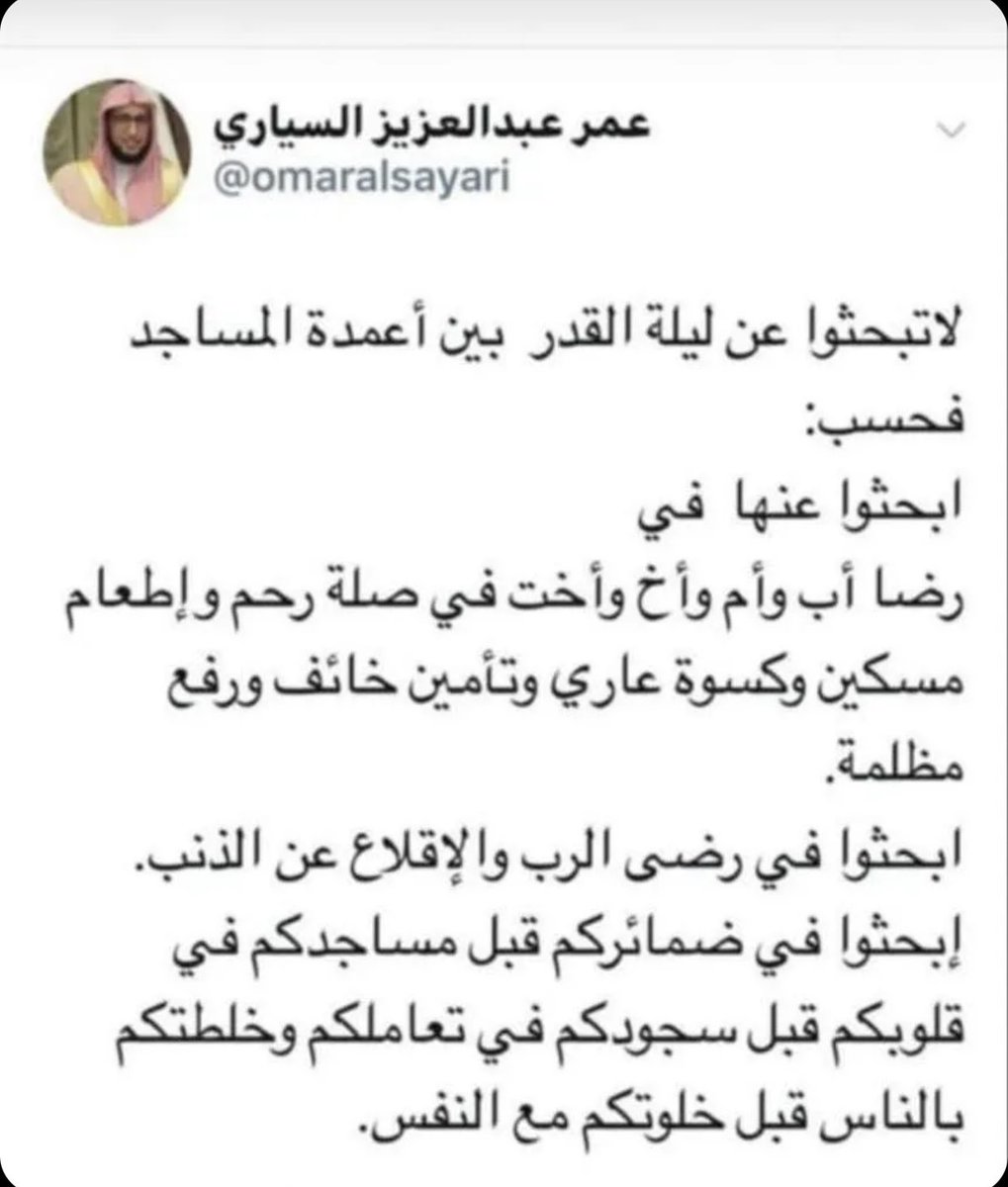 shahadLog's tweet photo. #ليلة_القدر https://t.co/iwxYxZOrOY