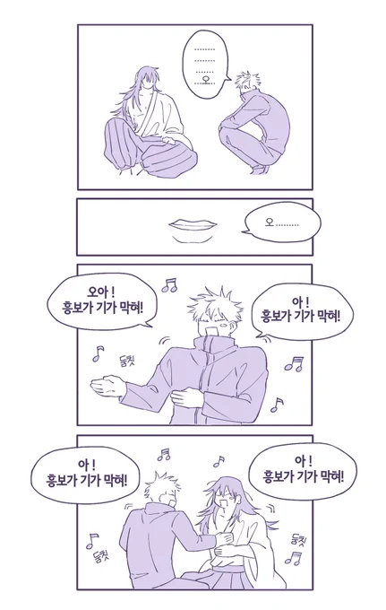 고죠게토
마지막에 한 말.. 