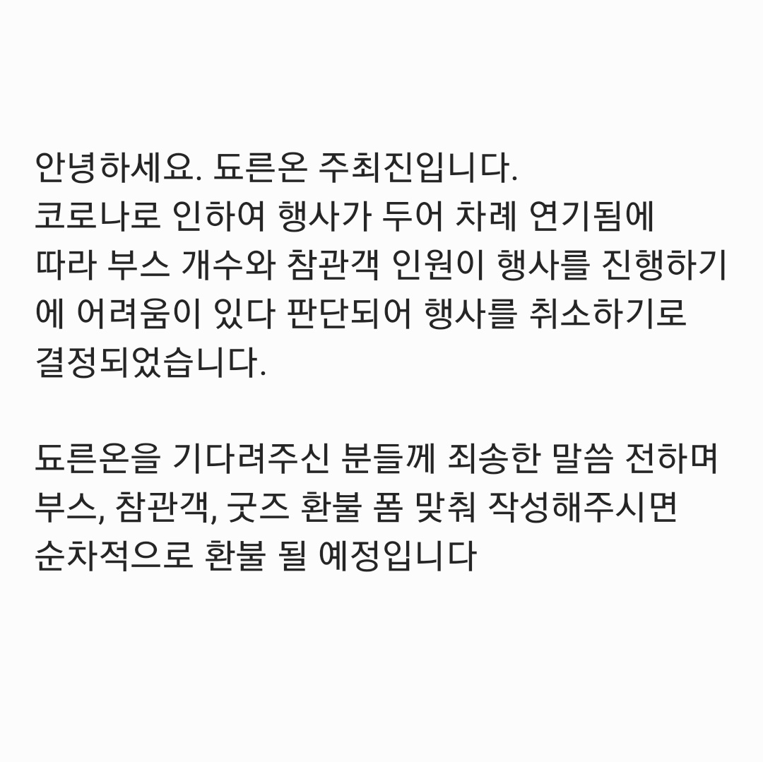 안녕하세요. 됴른온리전입니다.