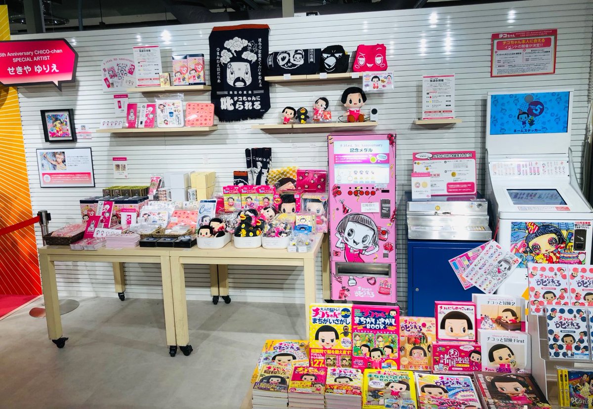 チコちゃんgogo 5th Anniversary Festival 記念メダル 0pzz936gx3 Anzanatitlan Org