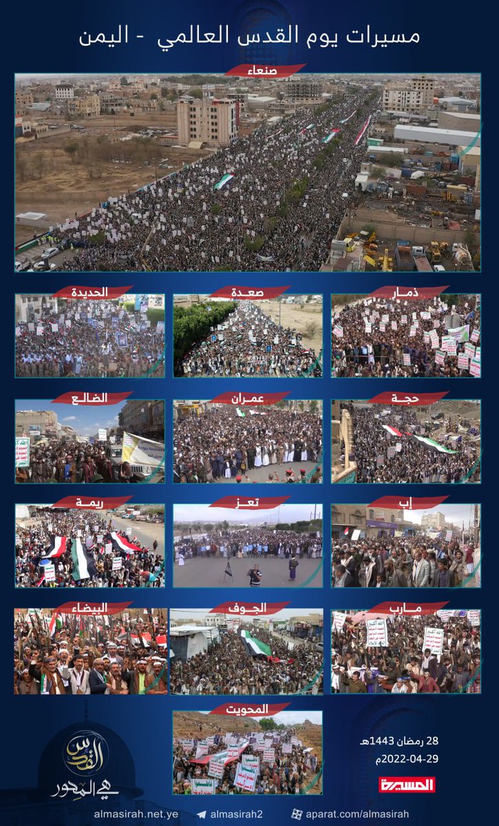 من جنين، مهوى أفئدة العاشقين،
شكرا لليمن من صعدة حتى الحديدة.