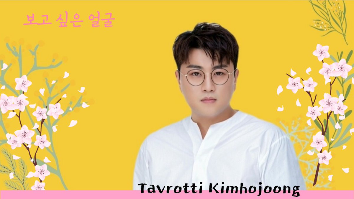 호중이의 보고싶은 마음을
호중이의 노래로 위로받아요!
#김호중_보고싶은얼굴_그리움
#잘생긴_김호중_설레임가득
#김호중 
#kimhojoong
#트바로티김호중 
#tvarotti