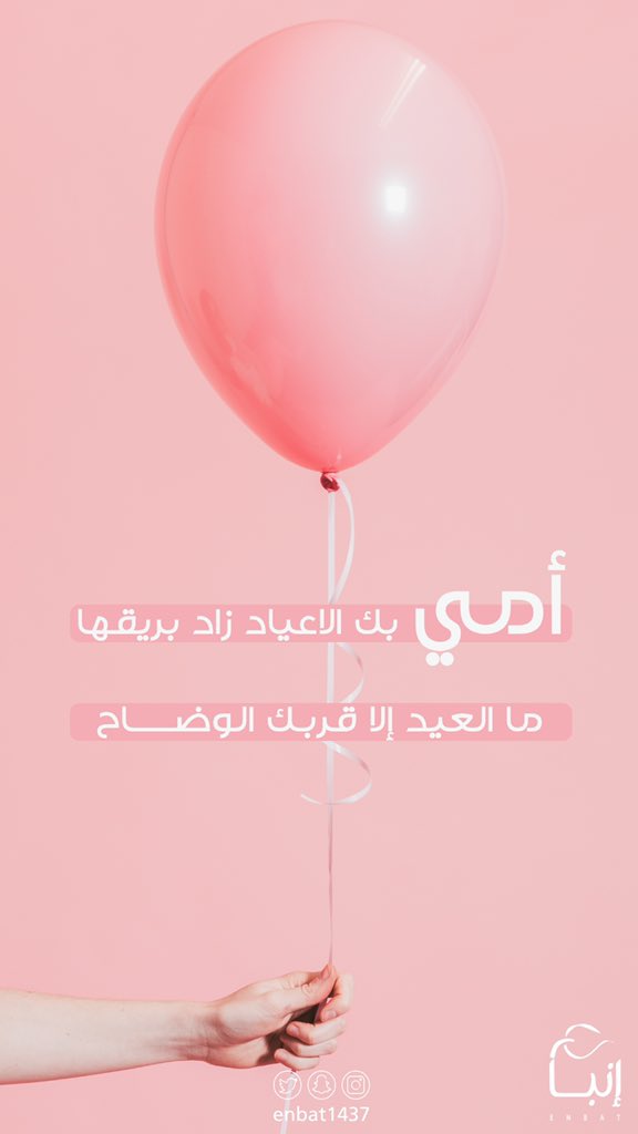 إنبات 🌱 tweet media