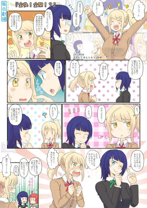 04/30のスクスタ毎日劇場『全快!全開!?』から、DiverDivaー! #毎日劇場 #スクスタ毎日劇場 