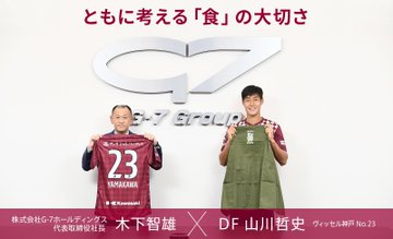 木下智雄社長の大学や経歴とは 家族やその生い立ち 気になるっとブログ