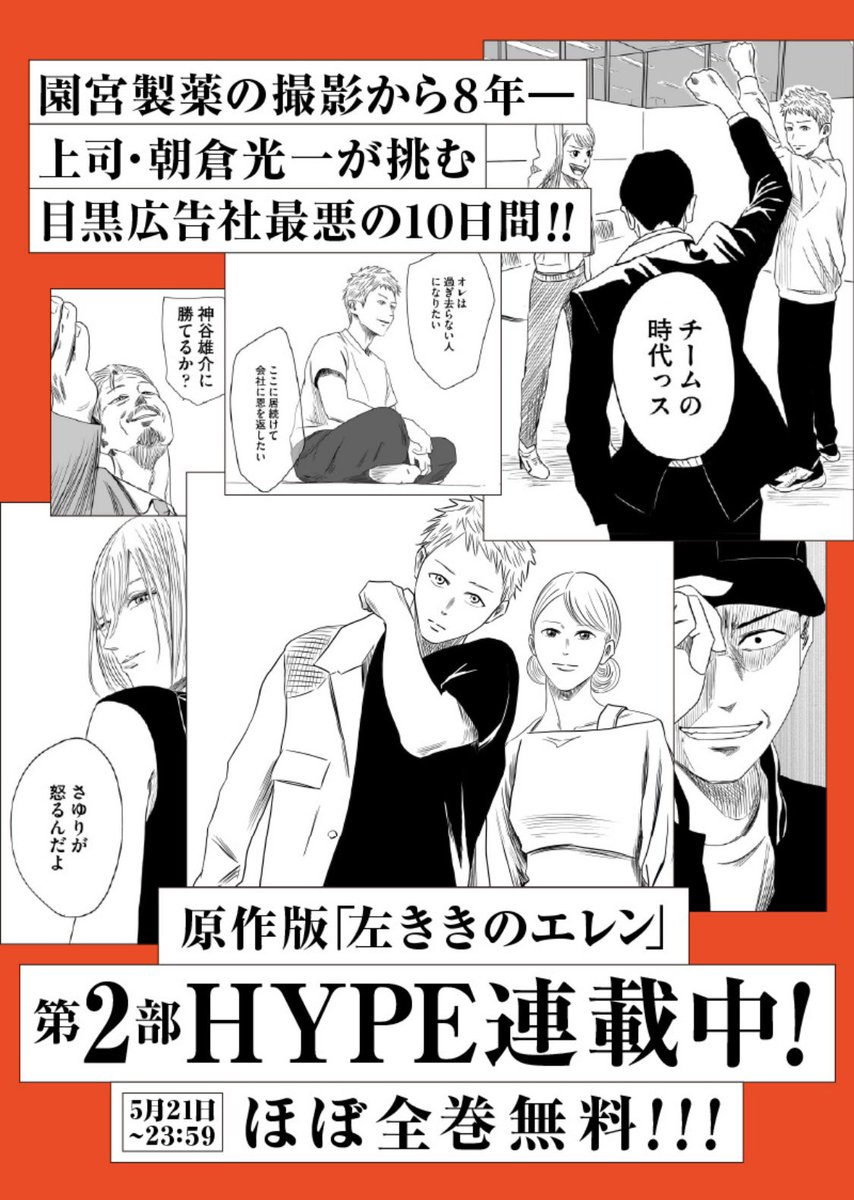 🎉🎉210万部突破🎉🎉】 漫画「左ききのエレン」 シリーズ累計210 🎉🎉210万部突破🎉🎉】 漫画「左ききのエレン」 シリーズ累計210