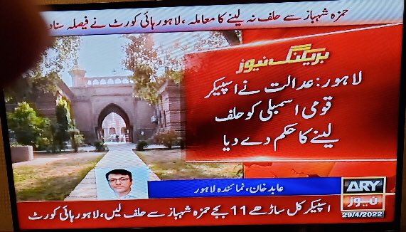 zk77882official's tweet photo. کل سے #امپورٹڈ_حکومت_نامنظور نے مذہب کارڈ کھیل کر عمران خان و PTI کےخلاف پراپیگنڈا کروایا اور پھر اسی موقع کا فائدہ اٹھاتے ہوئےعدالت شریف نےانہیں ایسا فوری انصاف دیا ہے جو نہ کبھی دیکھا نہ سنا
کیا ہمارے آئین کےمطابق سپیکر NA صوبائی CM سےحلف لےسکتا ہے؟
#MarchAgainstImported https://t.co/rkrnsYo2D7