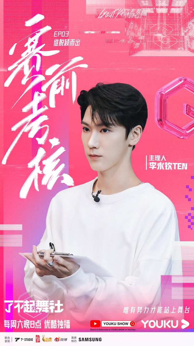 #GreatDanceCrew Who can resist the look with anticipation of Leader #TEN? Those charming eyes can even make you forget your dance moves! Tonight at 8:00 PM (UTC+8), tell me who is not practicing their dance!
 #NCT #NCTTEN #WayV #WayVTEN
#GDCxTEN_SpecialStage 
#TEN_AestheticStage
