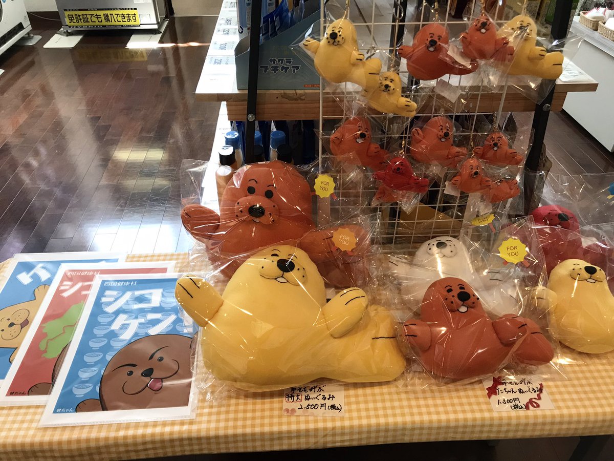 健ちゃんグッズ、増えました😊