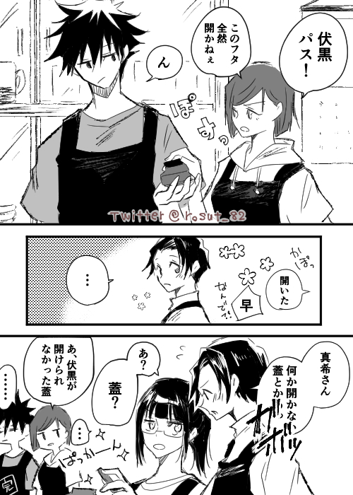 伏黒と釘崎と
あとは呪術男女ばっかり描いてます。

#GWはフォロワーさんが増えるらしい 