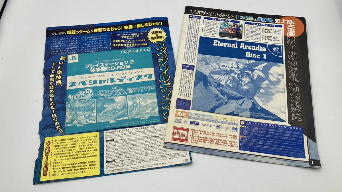 warafukusendai's tweet photo. 買取専門店笑福宮城野店です！
当店ではこちらのような雑誌付録や特典のディスクも査定しております！
「どう見ても値段付かないでしょ…」と思った時点で「待った！」もしかしたらマニアが欲しがるお宝かも知れません！
ダメ元で構いません！お持ちください！
#査定 #買取 #笑福 #特典ディスク #付録 https://t.co/BSuDyeOieV
